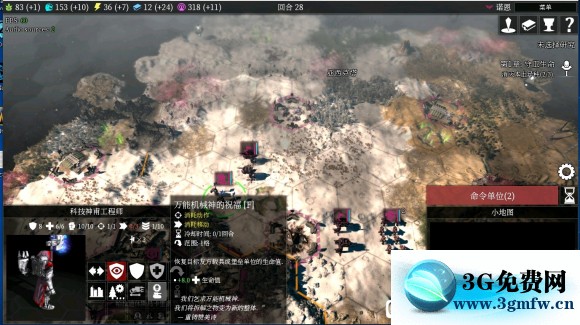 战锤40k格雷迪厄斯帝国卫队攻略