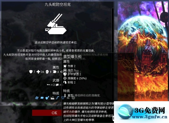 战锤40k格雷迪厄斯帝国卫队攻略