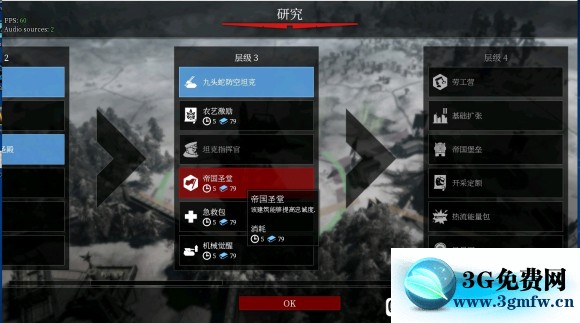 战锤40k格雷迪厄斯帝国卫队攻略