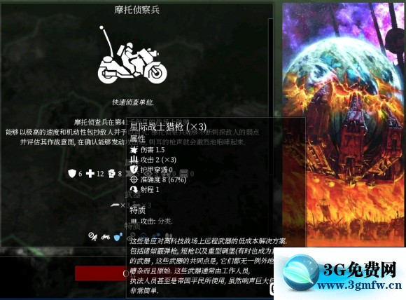 战锤40k格雷迪厄斯星际战士攻略