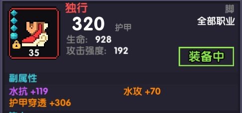我的勇者《MyHeroes》水母游侠攻略