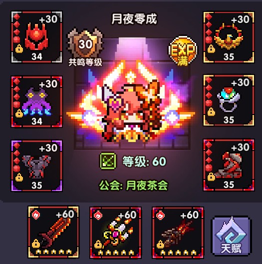 我的勇者《MyHeroes》螺岩游侠攻略