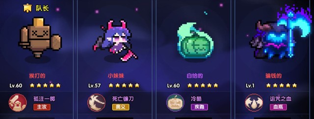 我的勇者《MyHeroes》木忍世界BOSS攻略