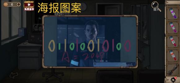 密室逃脱绝境系列8酒店惊魂第七天攻略