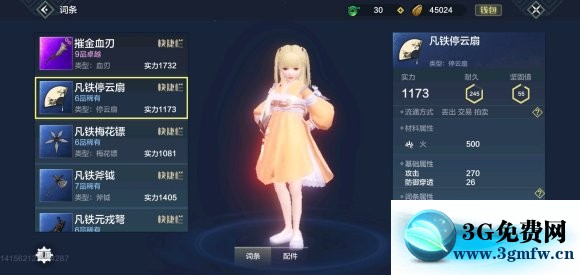 妄想山海基础攻略