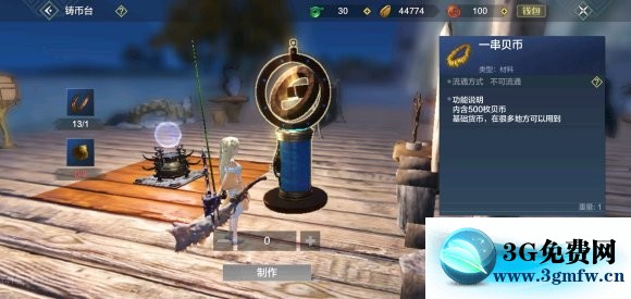 妄想山海基础攻略