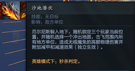 Dota2RPG《帝王宝藏》TNT法师RAID英雄模式攻略