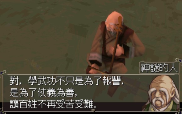 射雕英雄传迷宫攻略最详细的带图