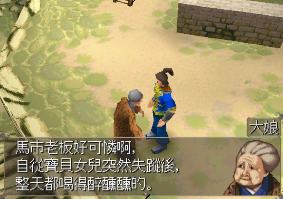 射雕英雄传迷宫攻略最详细的带图