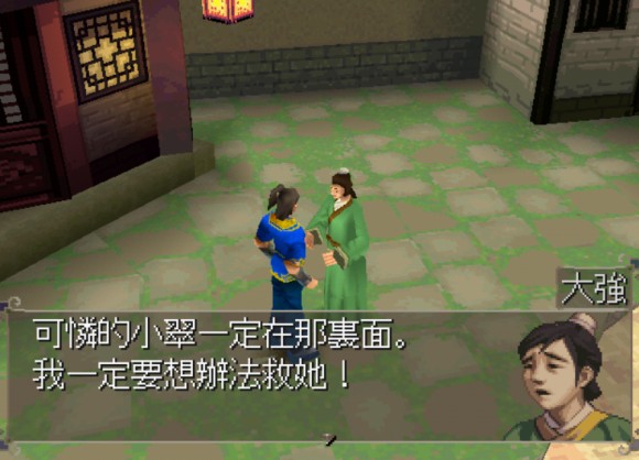 射雕英雄传迷宫攻略最详细的带图