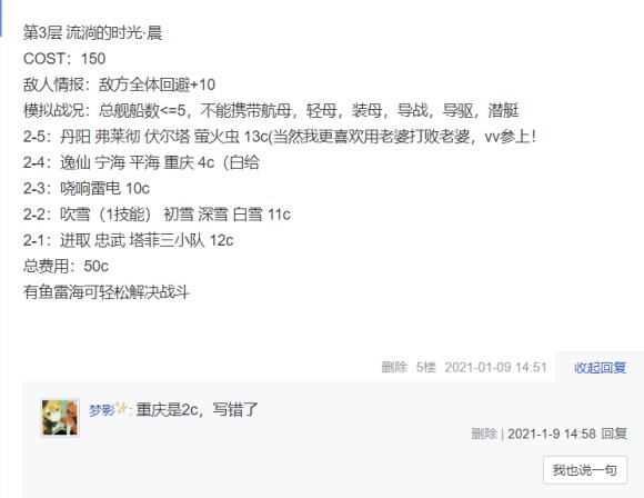 战舰少女r模拟演习作战第二期1-30层攻略