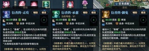 古剑奇谭网络版月引长刀香云绕攻略