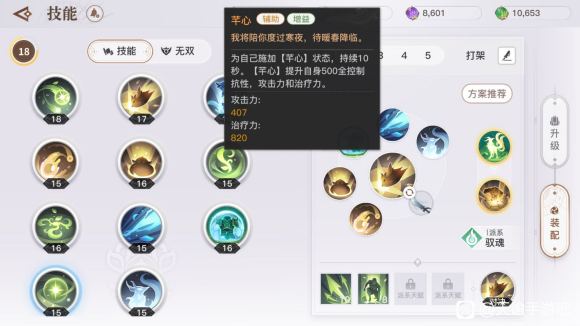 天谕手游灵珑PvP攻略