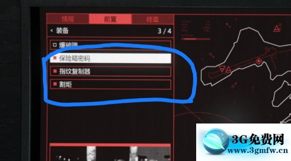 侠盗猎车手5《GTA5》单刷佩里科岛攻略