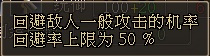三国群英传2网络版回避率、命中率、格挡率、伤害抵消率