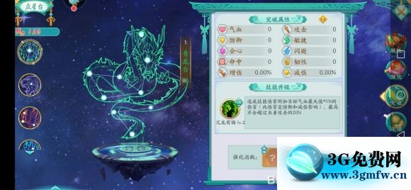 凤凰心计众星台攻略