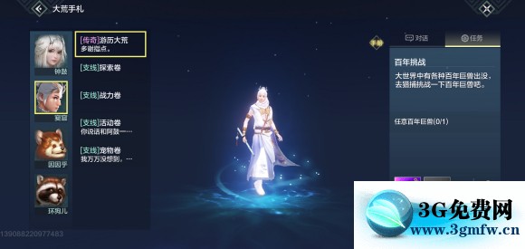 妄想山海开局第二天攻略