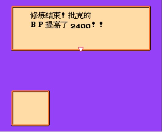 FC激战弗利萨之孙悟饭图文攻略