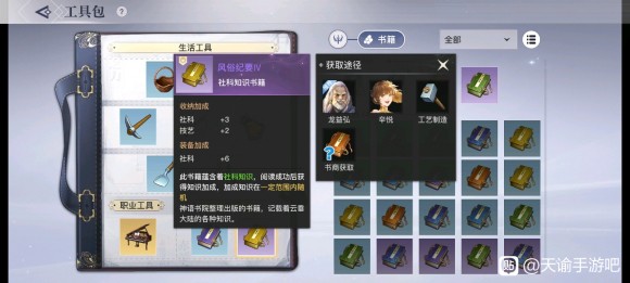 天谕手游乐师攻略