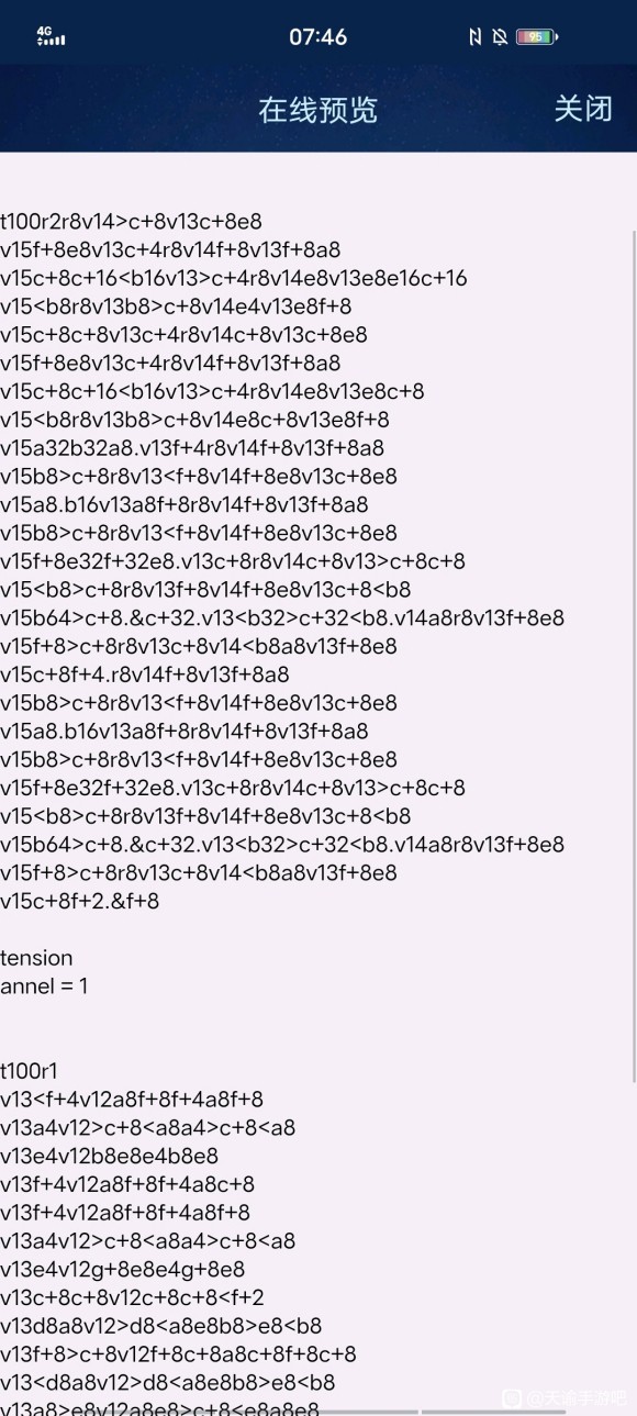 天谕手游乐师攻略