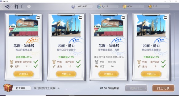 天谕手游萌新攻略