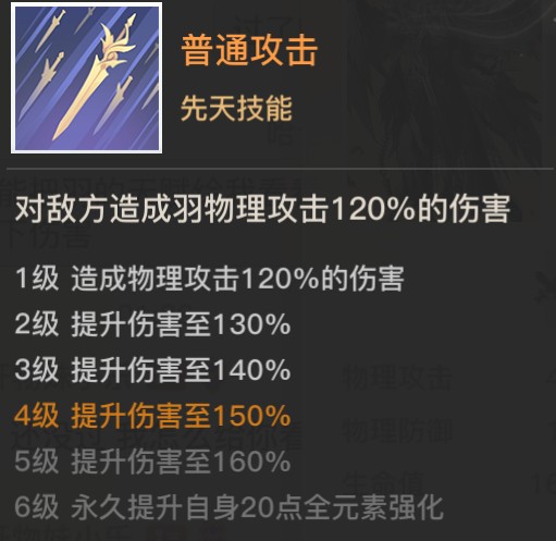 天谕手游英灵培养攻略