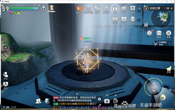 天谕手游云波之境冒险箱子攻略