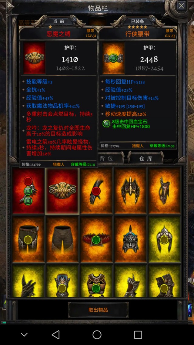 暗黑之地猎魔人攻略