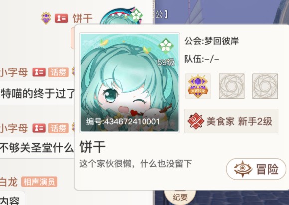 天谕手游社交设置技巧