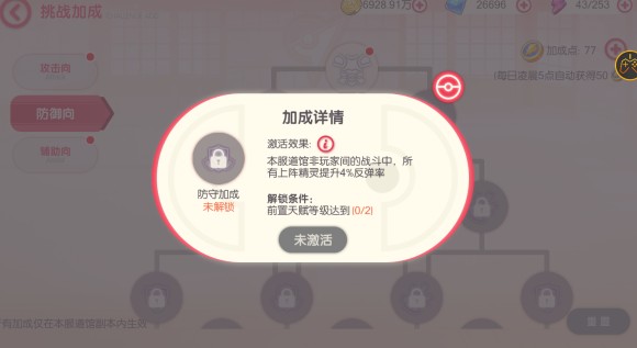 口袋觉醒缘朱道馆噩梦神打法攻略