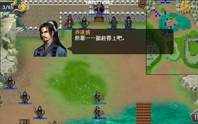 水浒宋江传浴血奋战攻略