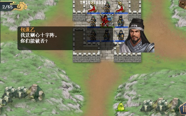 水浒宋江传攻城拔寨攻略