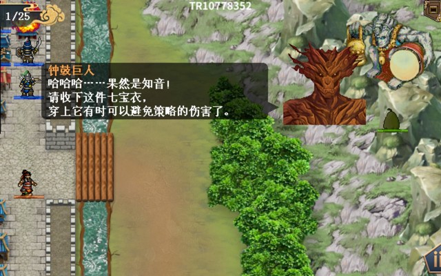 水浒宋江传剧情模式【第28关-蓟州之战】攻略