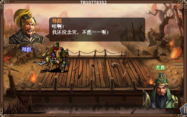 水浒宋江传剧情模式【第43关-乌龙岭大战(红线)】攻略