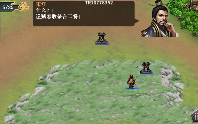 水浒宋江传剧情模式【第43关-乌龙岭大战(红线)】攻略