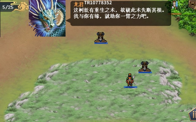 水浒宋江传剧情模式【第43关-乌龙岭大战(红线)】攻略