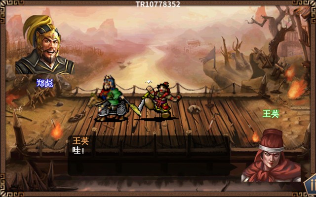 水浒宋江传剧情模式【第43关-乌龙岭大战(红线)】攻略