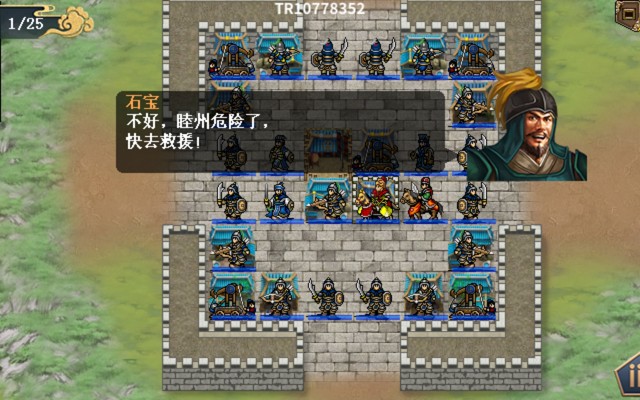 水浒宋江传剧情模式【第43关-乌龙岭大战(红线)】攻略