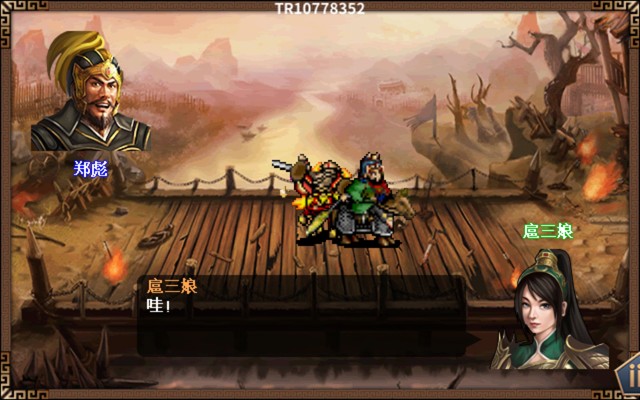 水浒宋江传剧情模式【第43关-乌龙岭大战(红线)】攻略