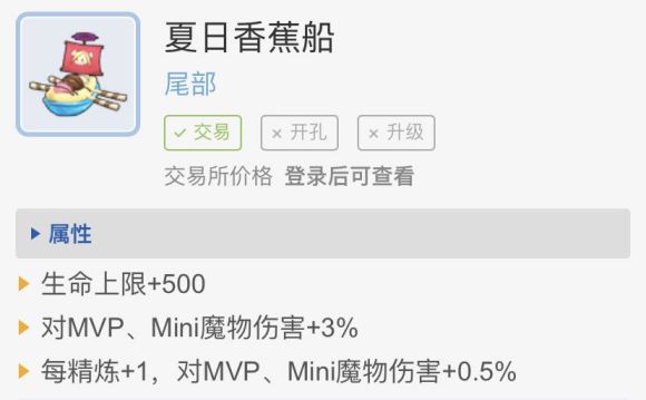仙境传说手游暴牧进阶攻略