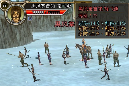 三国群英传2网络版120级副本奇袭黑风山攻略