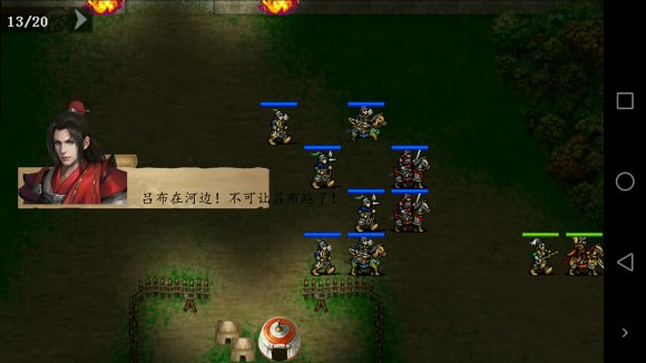 三国吕布传说重制版第十七关成廉倒戈攻略