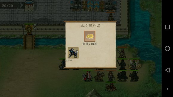 三国吕布传说重制版第十九关飞将领牧攻略