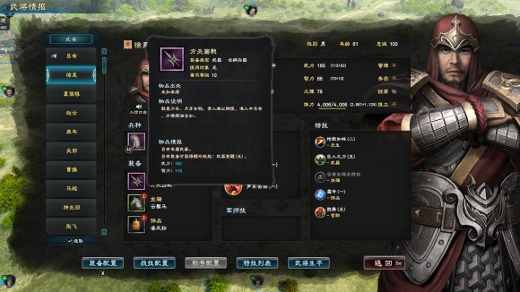 三国群英传8《SANGO8》神器(饰品)与专属被动详解