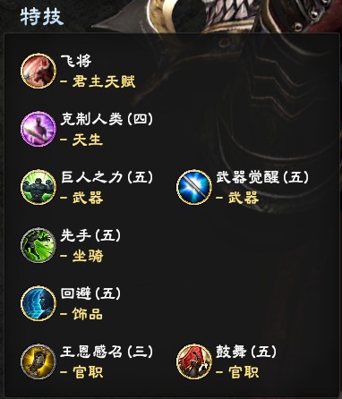 三国群英传8《SANGO8》神器(饰品)与专属被动详解