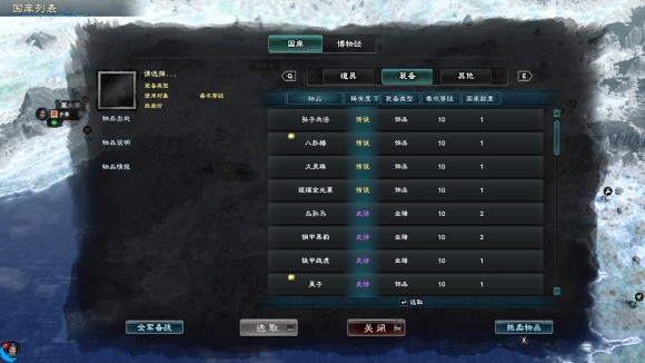 三国群英传8《SANGO8》神器(饰品)与专属被动详解