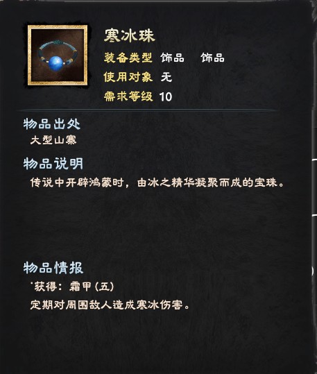 三国群英传8《SANGO8》神器(饰品)与专属被动详解