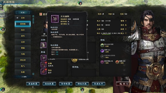 三国群英传8《SANGO8》神器(饰品)与专属被动详解