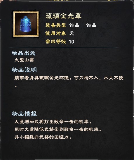 三国群英传8《SANGO8》神器(饰品)与专属被动详解