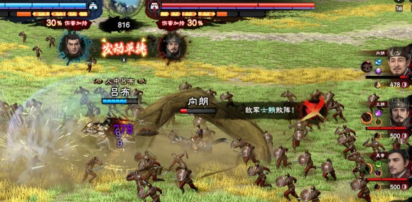 三国群英传8《SANGO8》神器(饰品)与专属被动详解